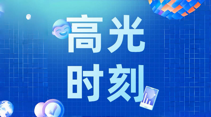 再添“新”！華體科技上榜成都市2024年第四批重點研發(fā)項目立項項目名單